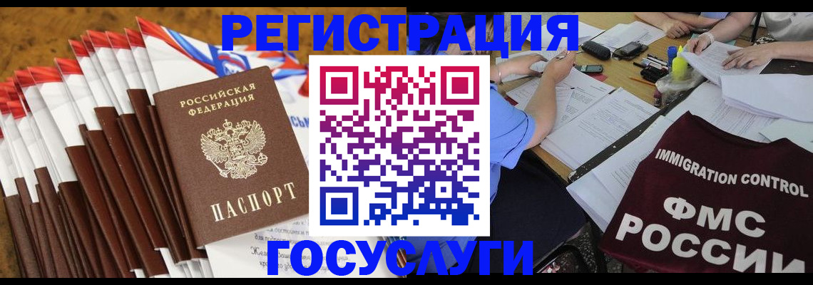 временная регистрация недорого в Волоколамске